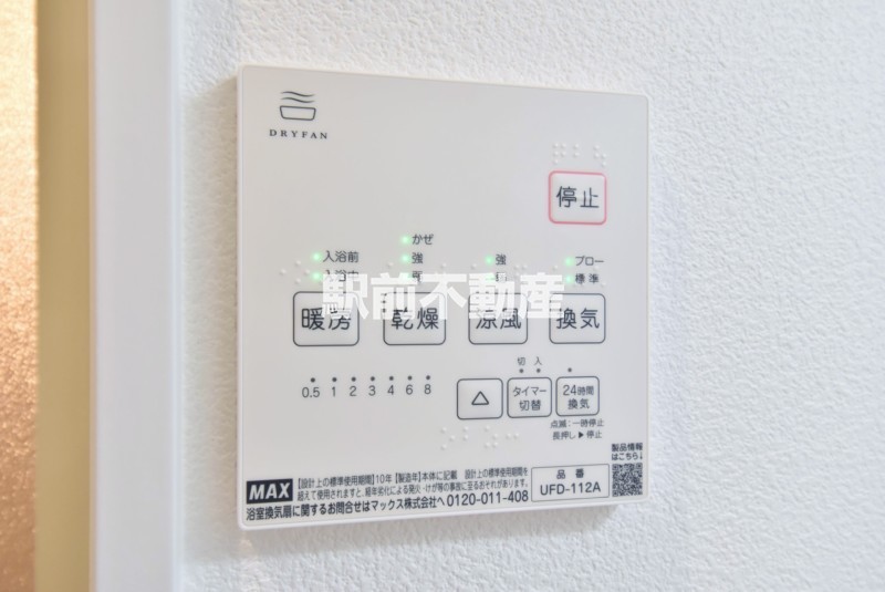 【リベルタ基山のその他設備】