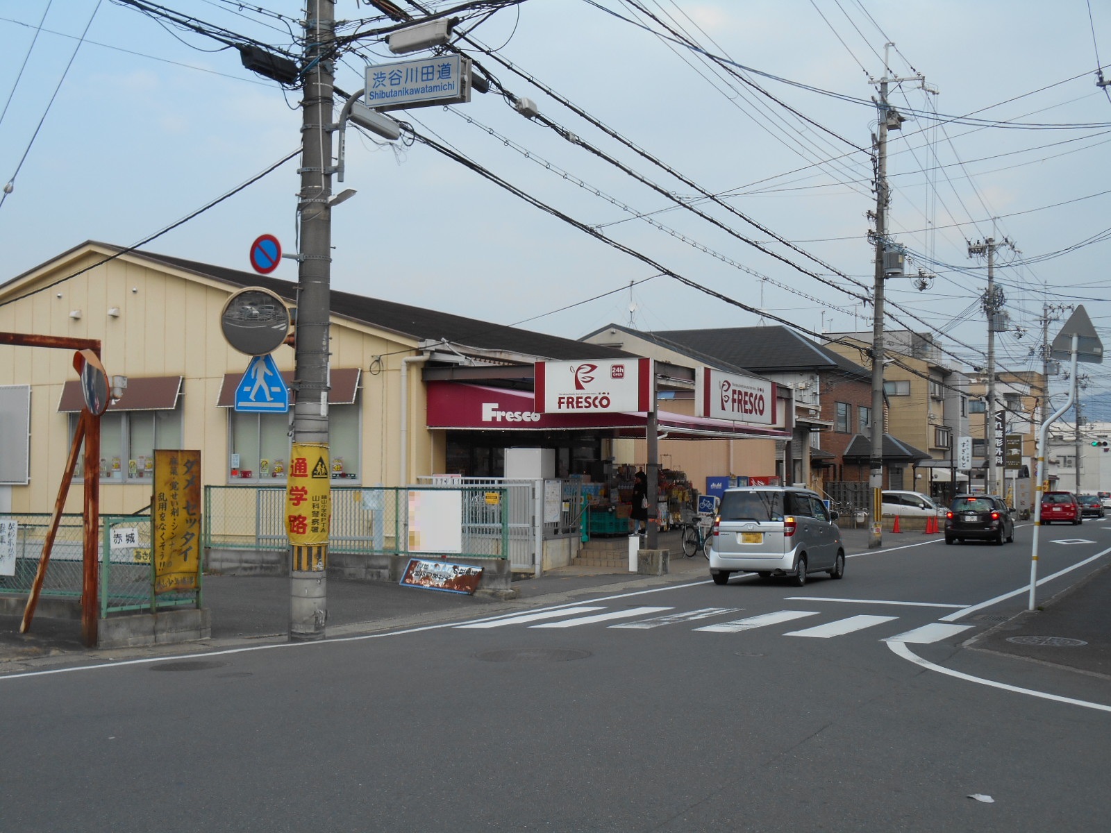 地下鉄東西線 御陵駅 徒歩12分 2階建 築64年の周辺写真
