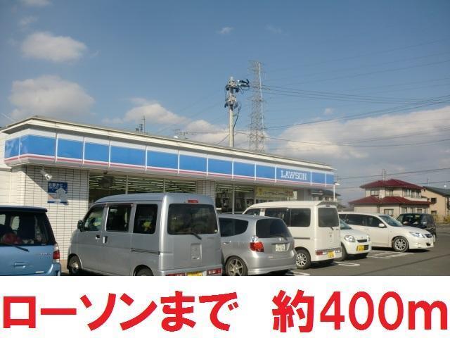 コンビニ　ローソン（コンビニ）まで400m