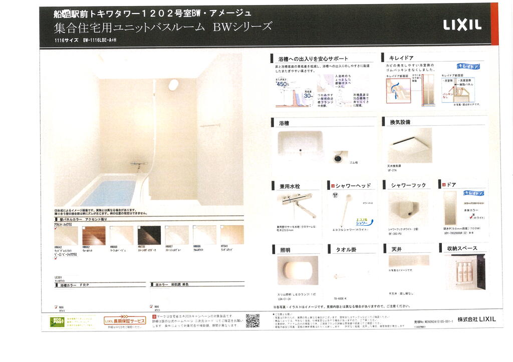 船堀駅前トキタワーの風呂写真