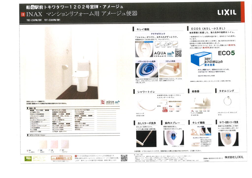 船堀駅前トキタワーのトイレ写真
