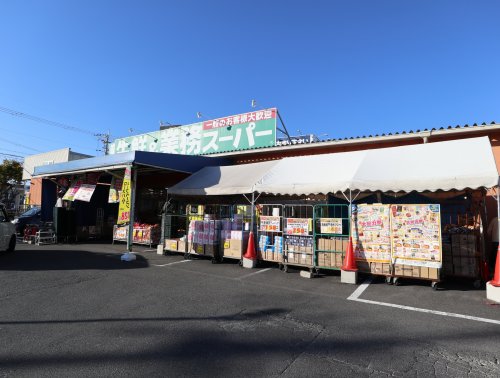 【奈良市中山町のアパートのスーパー】