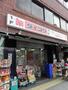 ドラックストア　ダイコクドラッグ錦店（ドラッグストア）まで250m