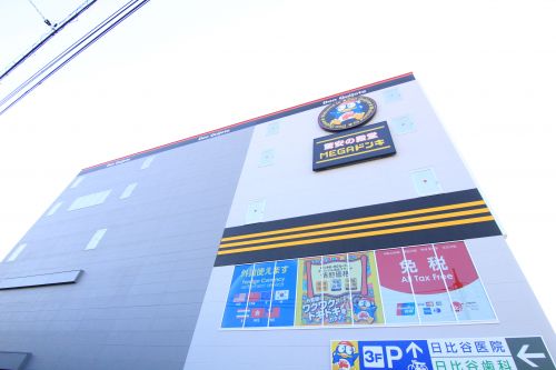 その他　MEGAドン・キホーテ 環七梅島店（その他）まで650m