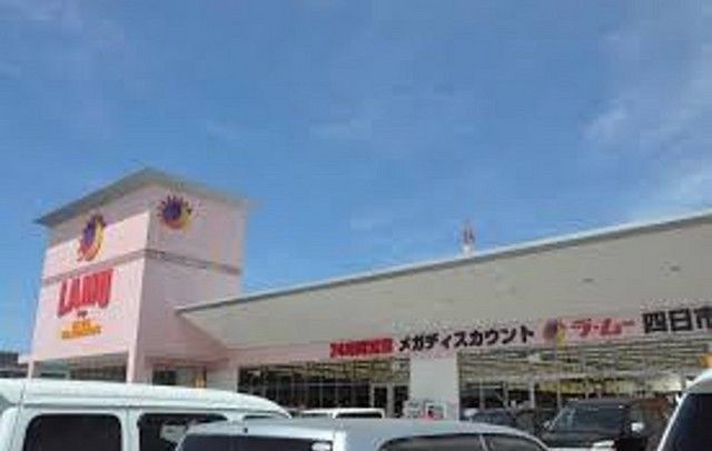 【四日市市白須賀のアパートのスーパー】