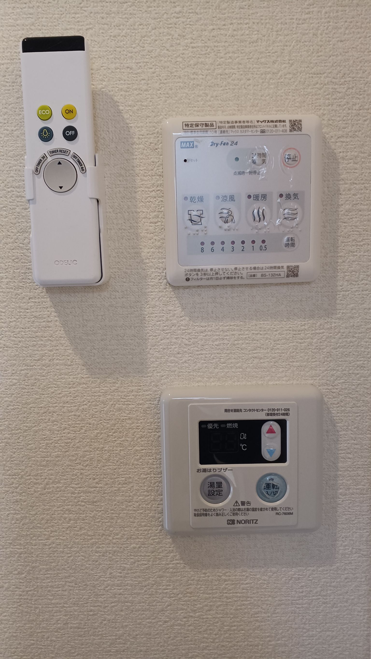その他設備　同仕様