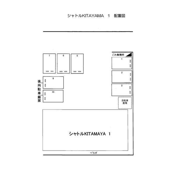 【シャトルKITAYAMA　1のその他】