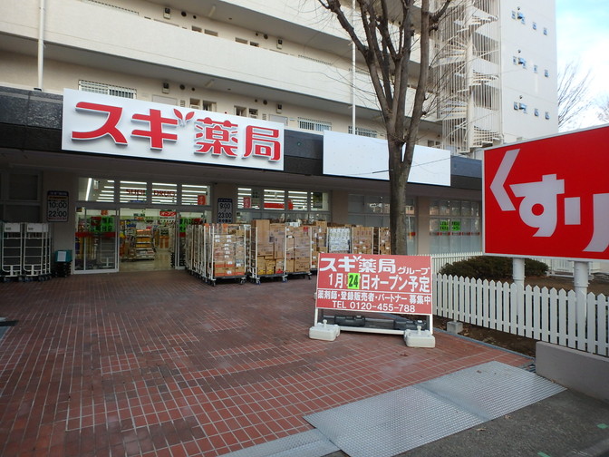 【BLESS宮崎台（ブレス宮崎台）のドラックストア】