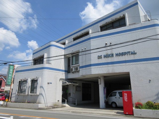 病院　三池病院（病院）まで1000m