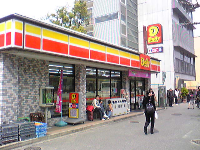 コンビニ　デイリーヤマザキ奈良屋店（コンビニ）まで243m