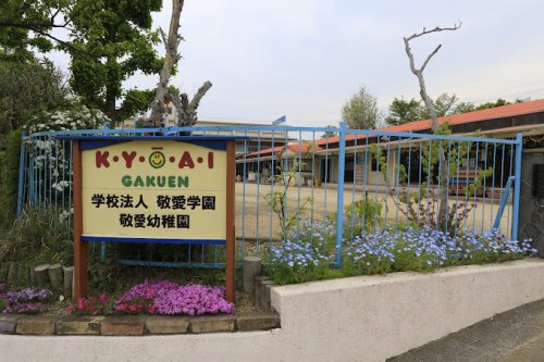 幼稚園・保育園　敬愛幼稚園（幼稚園・保育園）まで1223m