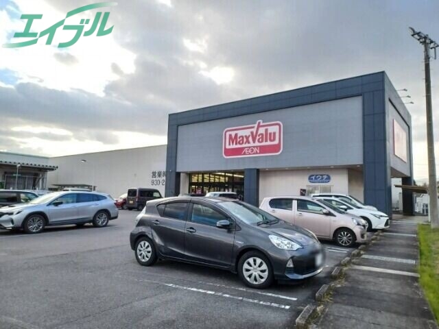 スーパー　マックスバリュ白山店（スーパー）まで332m