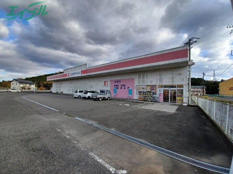 ドラックストア　ココカラファイン津市白山店（ドラッグストア）まで4344m