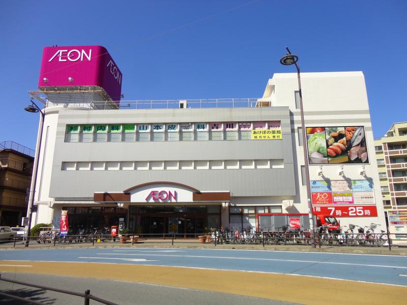 スーパー　イオン 二日市店（スーパー）まで332m