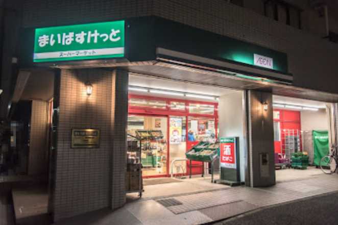 スーパー　まいばすけっと 横浜高山店（スーパー）まで219m