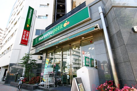 スーパー　マルエツプチ護国寺駅前店（スーパー）まで576m