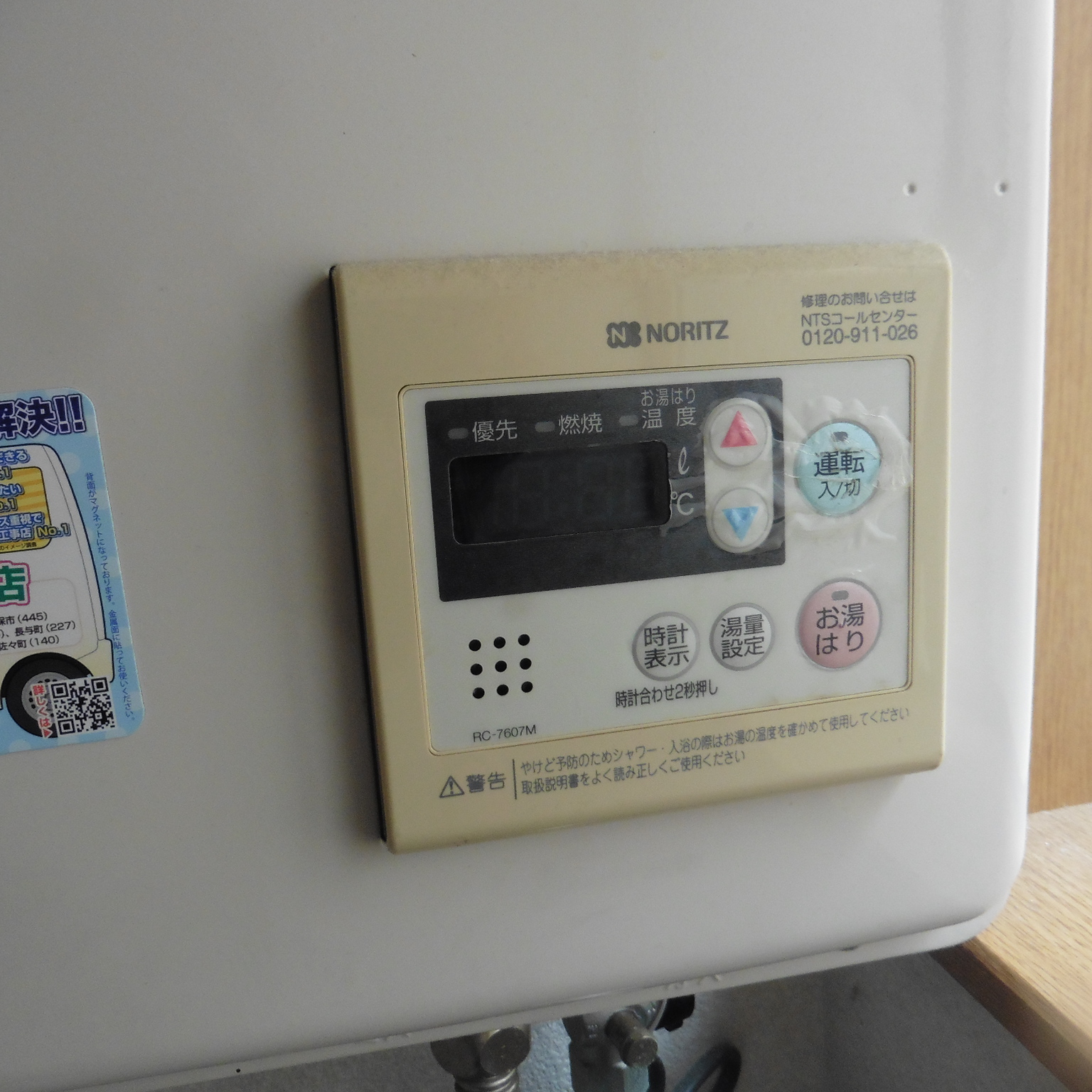 その他設備　給湯設備