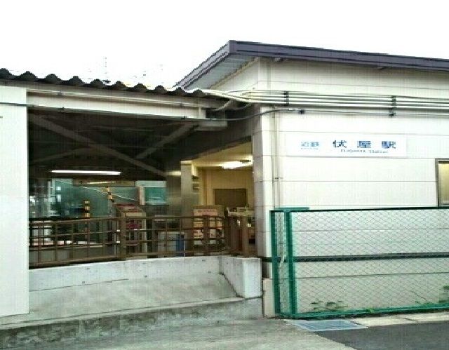 その他　伏屋駅（その他）まで330m