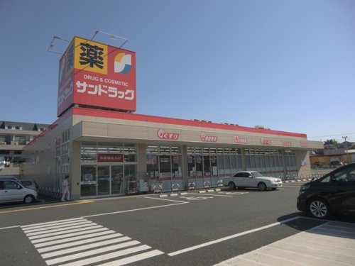 ドラックストア　サンドラッグ 東松山店（ドラッグストア）まで200m