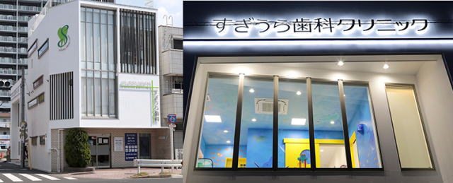病院　すぎうら歯科クリニック（病院）まで319m