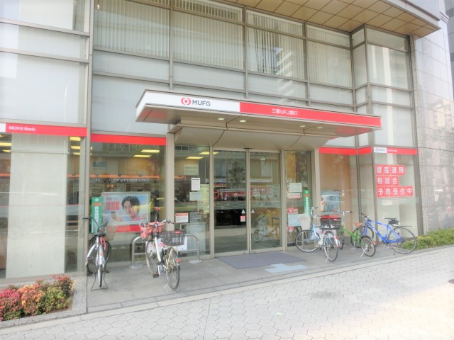 銀行　三菱ＵＦＪ銀行谷町支店（銀行）まで195m