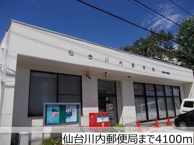 郵便局　仙台川内郵便局（郵便局）まで4100m