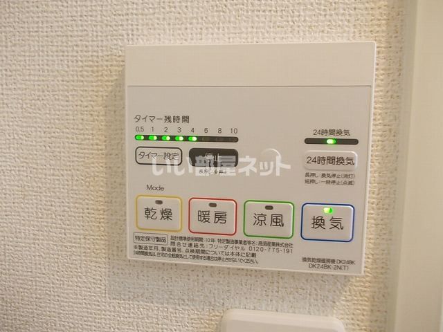 バス・シャワールーム