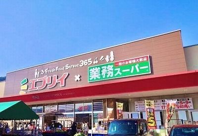 スーパー　エブリィ海田店（スーパー）まで2000m