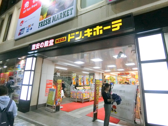 ホームセンター　ドンキホーテ（ホームセンター）まで326m