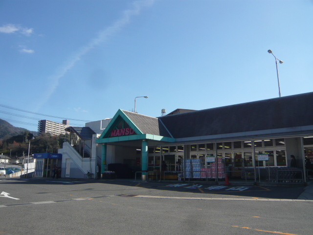 スーパー　万惣高陽深川店（スーパー）まで755m