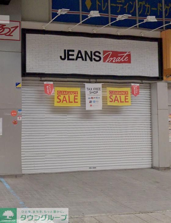 ショッピングセンター　ジーンズメイト大須店（ショッピングセンター）まで550m