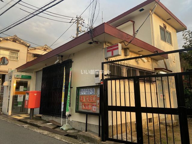 郵便局　東大阪上四条郵便局（郵便局）まで540m