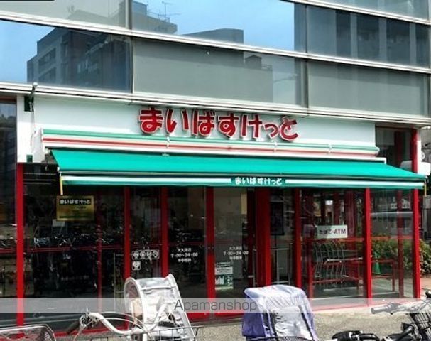 スーパー　まいばすけっと 大久保店（スーパー）まで486m