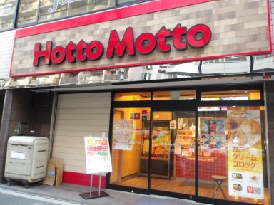 飲食店　ほっともっと山吹町店（飲食店）まで399m