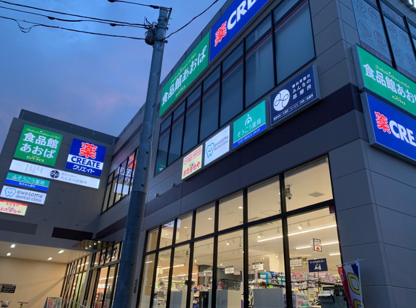 ショッピングセンター　ライズモール常盤台（ショッピングセンター）まで1180m