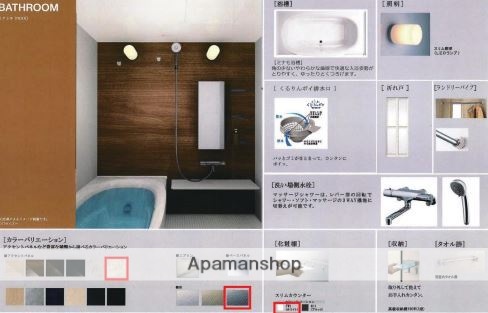 バス・シャワールーム