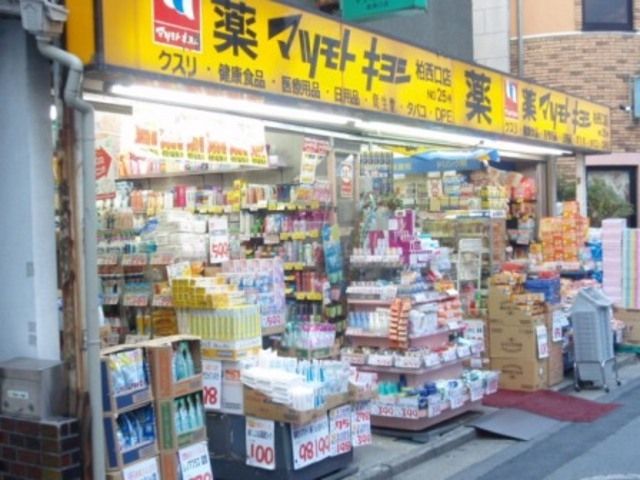 ドラックストア　マツモトキヨシ（ドラッグストア）まで623m