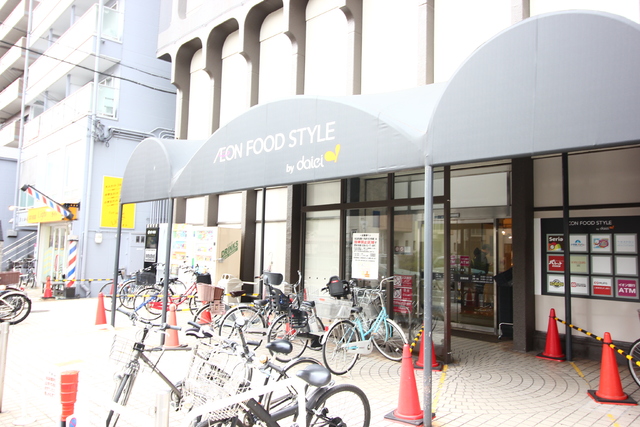 スーパー　ダイエー　四条畷店・イオンフードスタイル（スーパー）まで500m