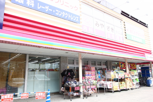 ドラックストア　アカカベ　楠公通店（ドラッグストア）まで400m