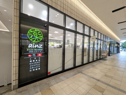 ドラックストア　アインズ グランエミオ所沢店（ドラッグストア）まで245m