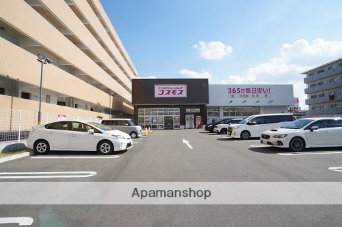 ドラックストア　ディスカウントドラッグコスモス葛本店（ドラッグストア）まで513m