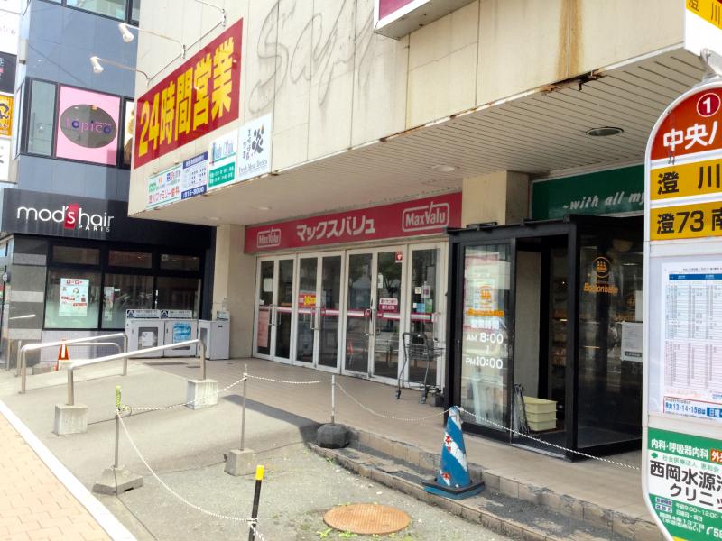 スーパー　マックスバリュ澄川店（スーパー）まで688m