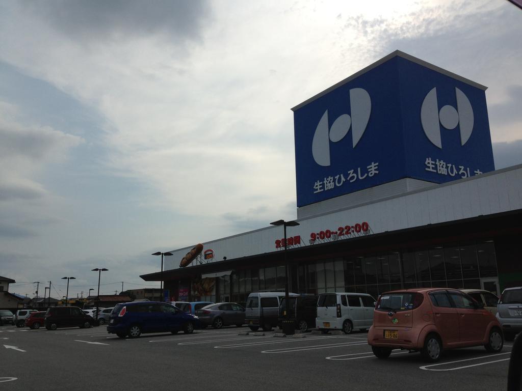 スーパー　コープ東広島（スーパー）まで2134m