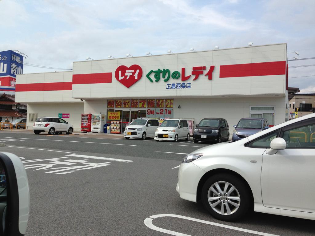 ドラックストア　レデイ薬局広島西条店（ドラッグストア）まで2282m