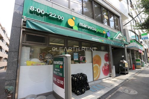 スーパー　マルエツプチ 雑司が谷二丁目店（スーパー）まで371m