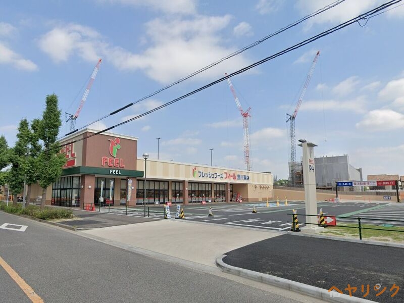 スーパー　フィール黒川東店（スーパー）まで496m