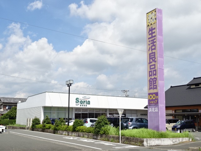 その他　セリア 浜北店（その他）まで182m