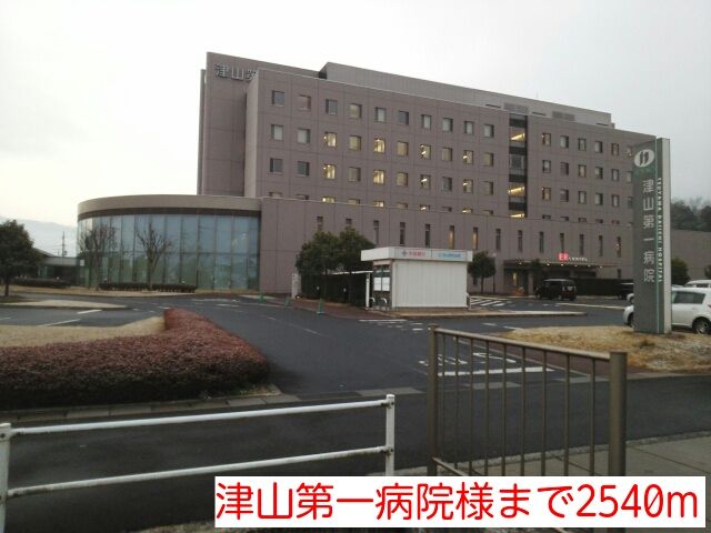 病院　津山第一病院様まで（病院）まで2540m
