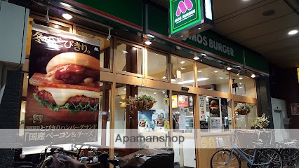 飲食店　モスバーガー亀戸店（飲食店）まで232m