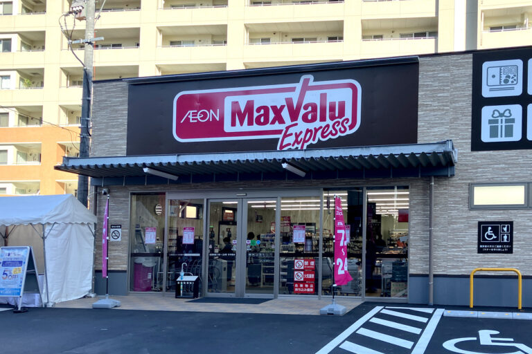 スーパー　マックスバリュエクスプレス吉塚駅前店（スーパー）まで685m